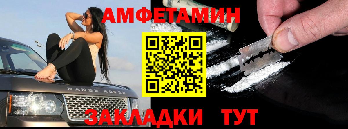 Амфетамин 97% Менделеевск