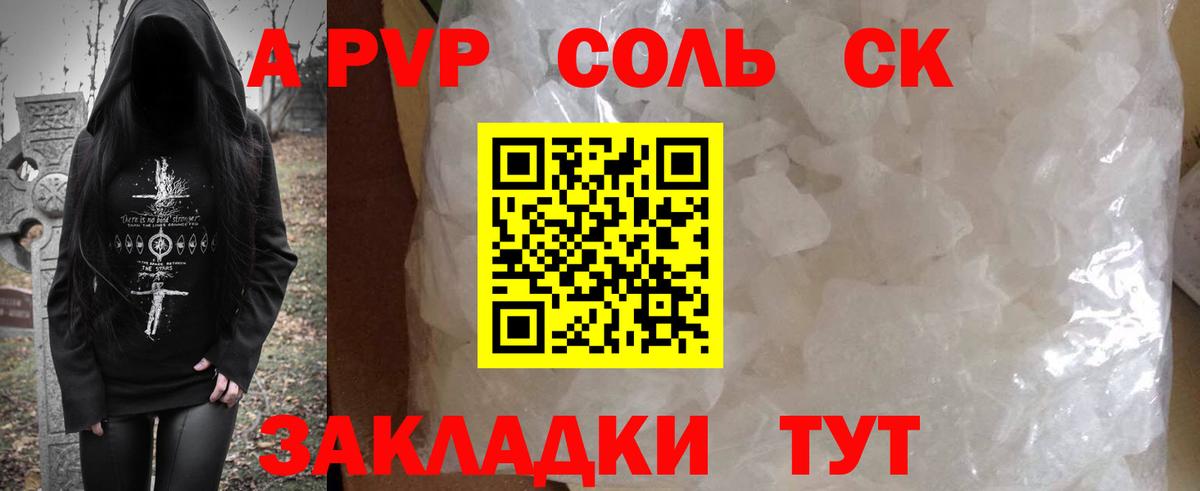 APVP СК Менделеевск
