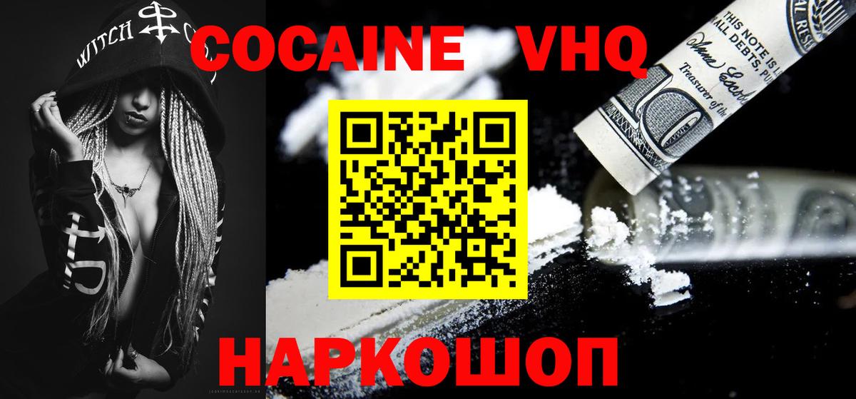 Кокаин VHQ  COCAIN  Менделеевск  Cocaine Columbia  Вход с VPN 