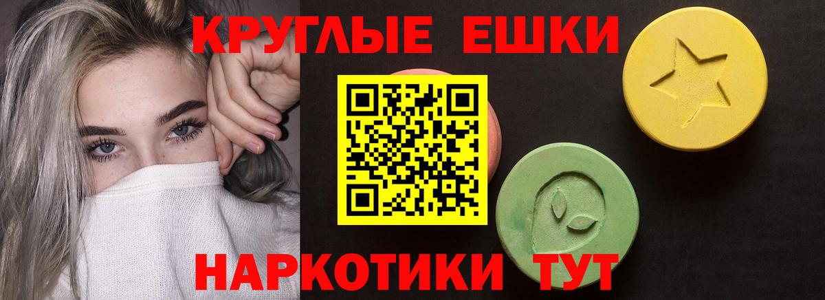 Ecstasy 300 mg Менделеевск