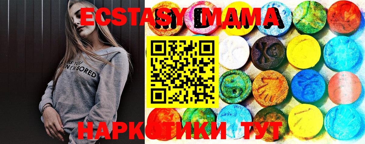 ЭКСТАЗИ 280 MDMA  Ecstasy таблы  Вход с VPN  Менделеевск 