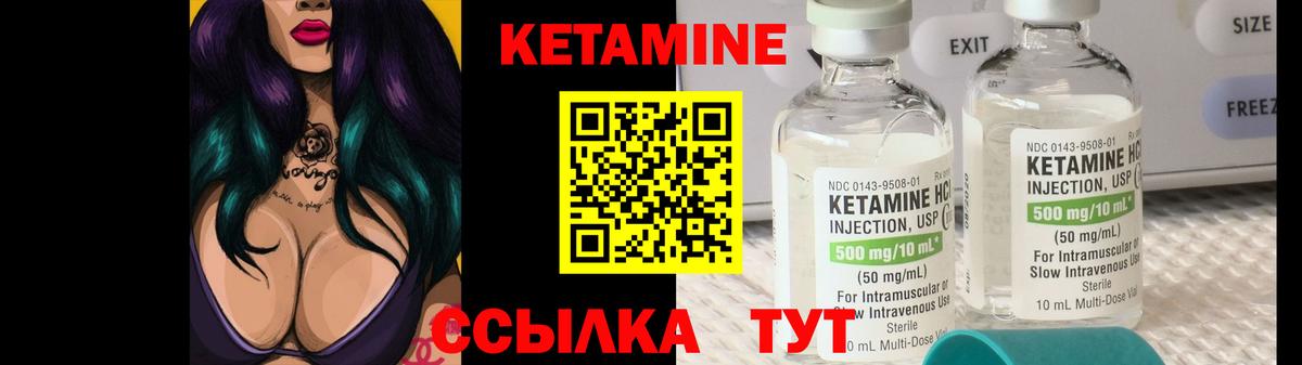 КЕТАМИН ketamine  Вход с VPN  КЕТАМИН VHQ  Менделеевск 