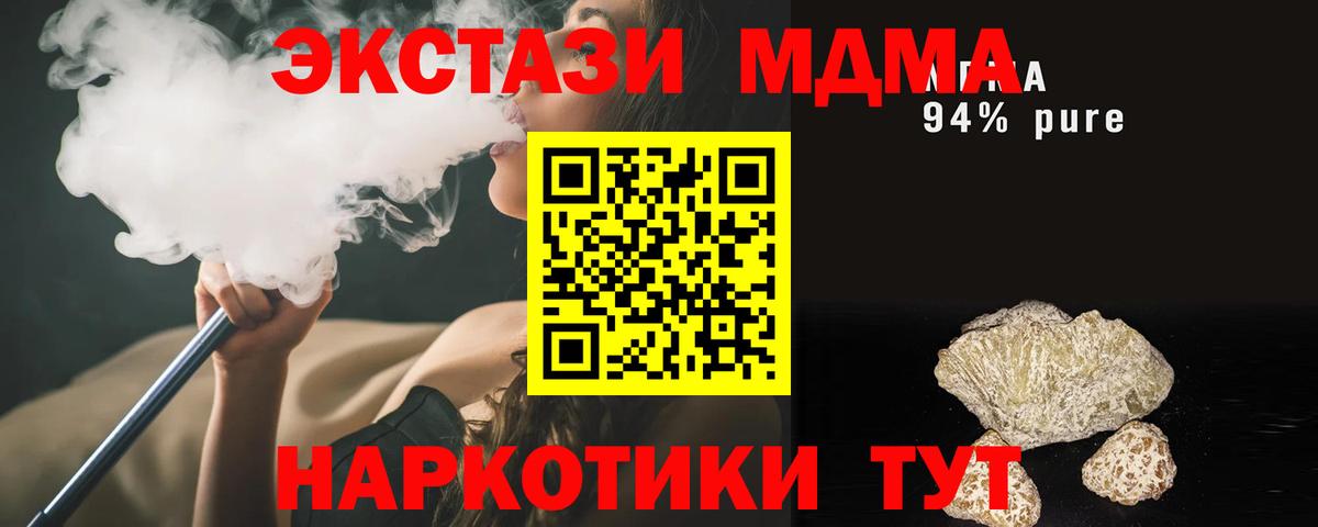 MDMA молли  MDMA  Вход с VPN  Менделеевск  МДМА молли 