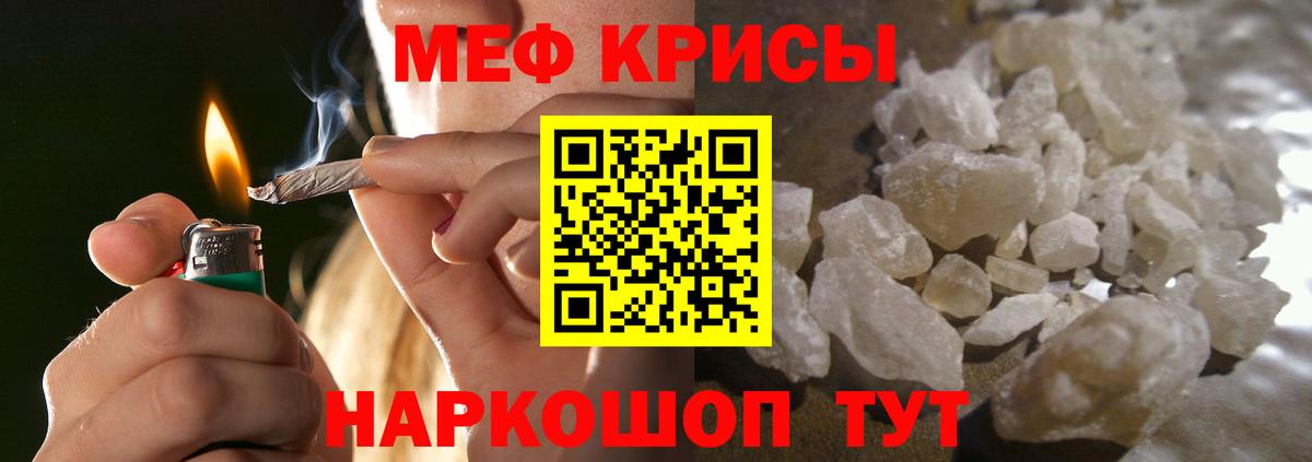 Меф мяу мяу мука Менделеевск