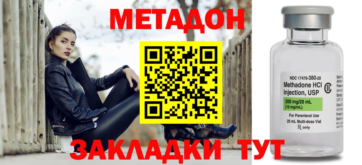 МЕТАДОН кристалл  Вход с VPN  Метадон белоснежный  Менделеевск 