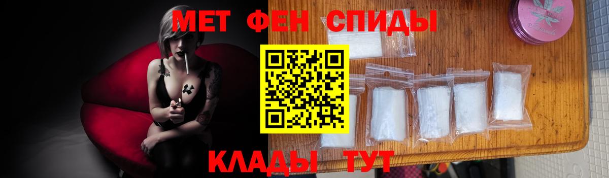 Менделеевск  Первитин витя  МЕТАМФЕТАМИН  Первитин витя  Вход с VPN 