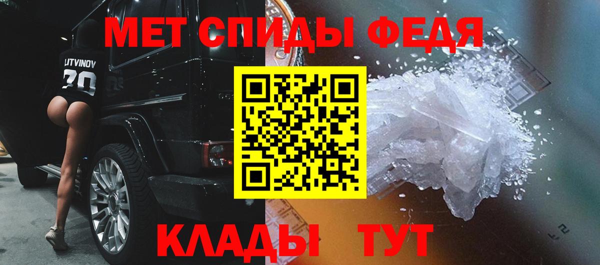 Первитин кристалл Менделеевск