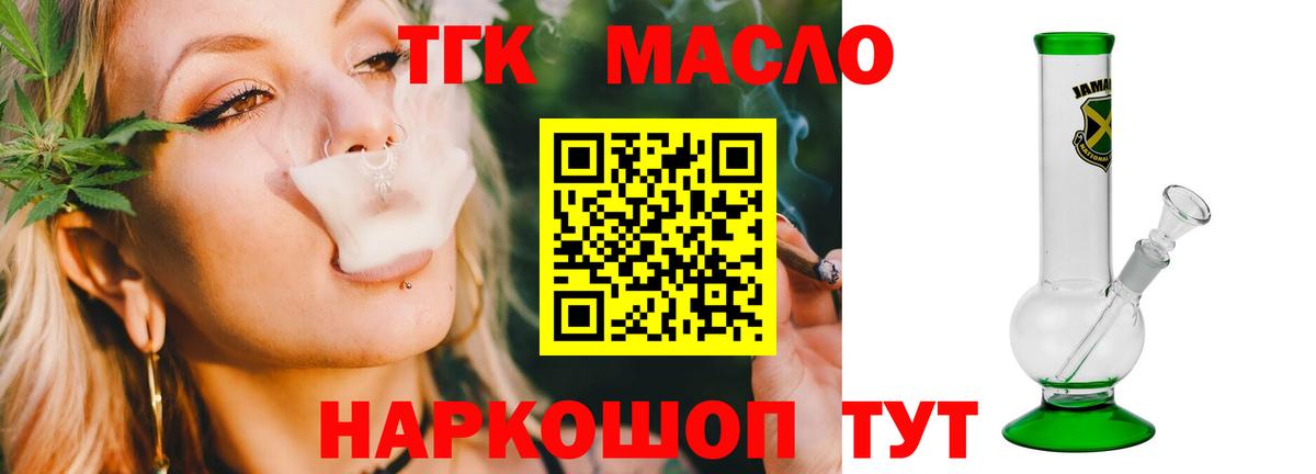 Дистиллят ТГК вейп  Вход с VPN  Менделеевск 