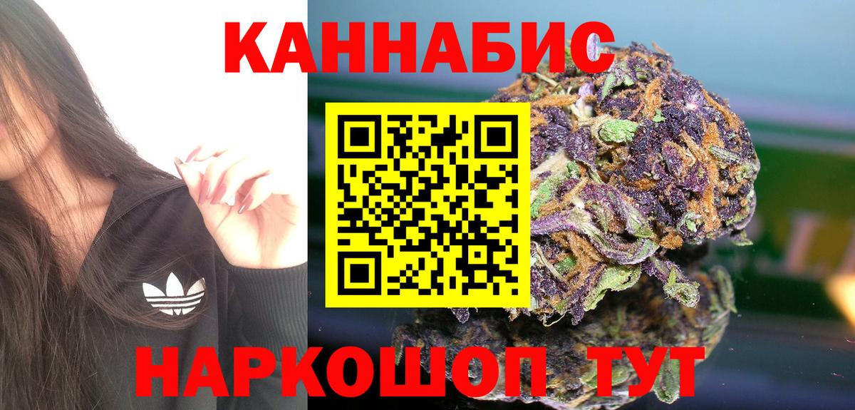 Конопля Ganja Менделеевск